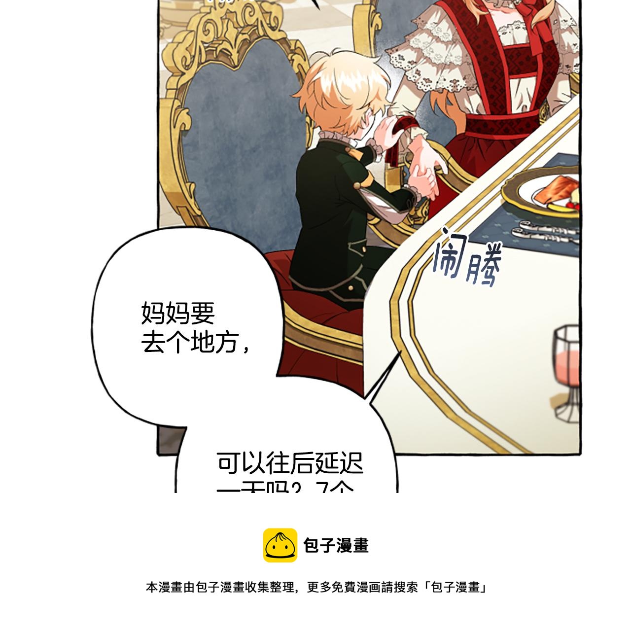 第29话 你还是关心我的(1/4)-第29话