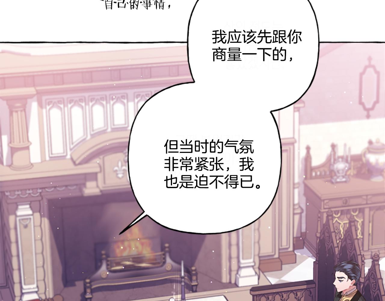 第31话 我的心里只有你(1/4)-第31话