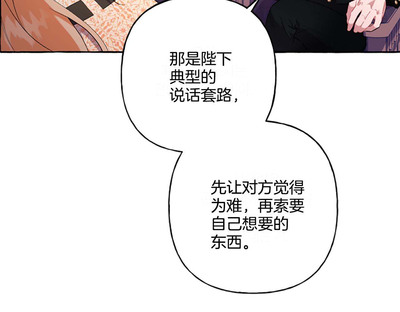 第31话 我的心里只有你(1/4)-第31话