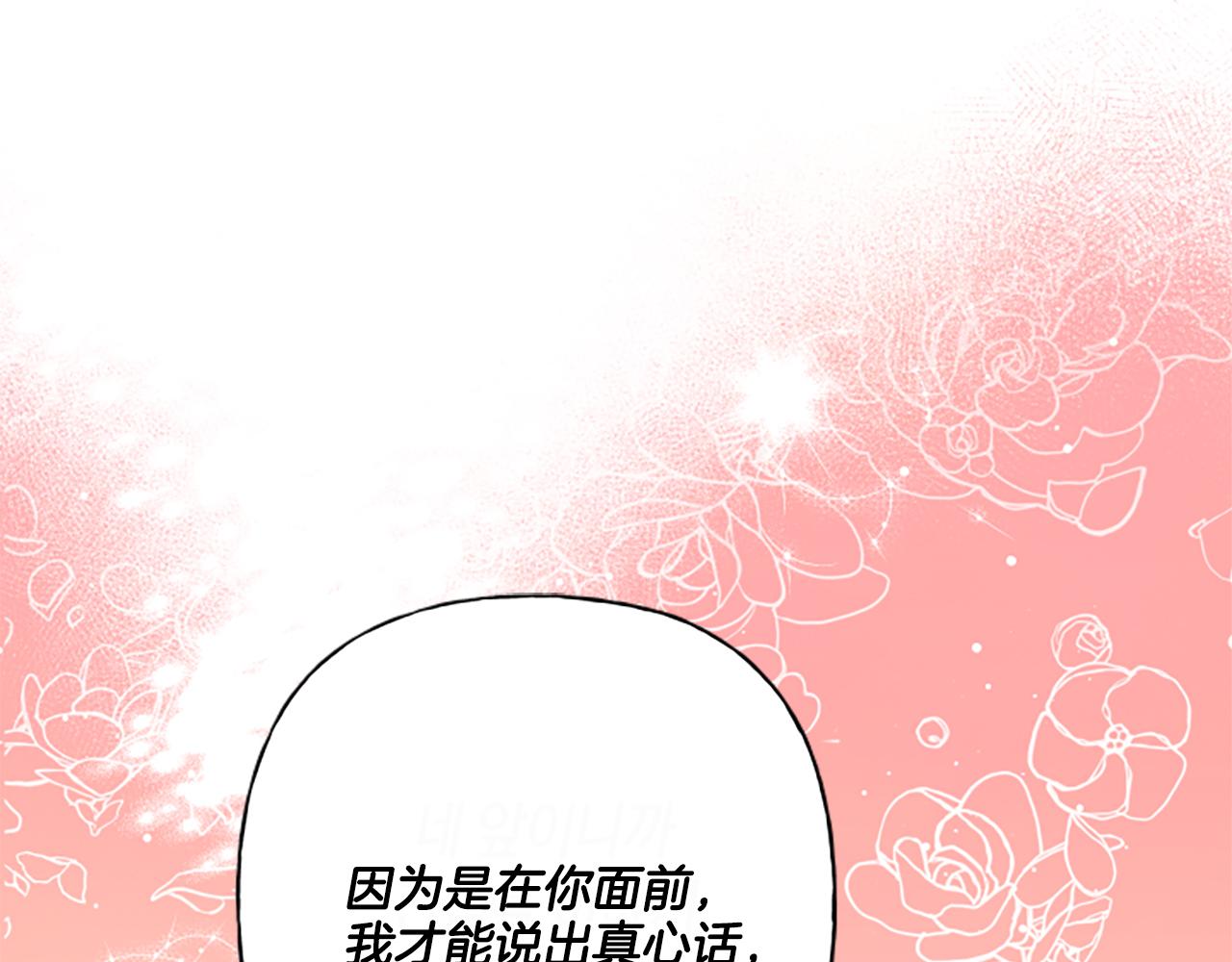 第31话 我的心里只有你(1/4)-第31话