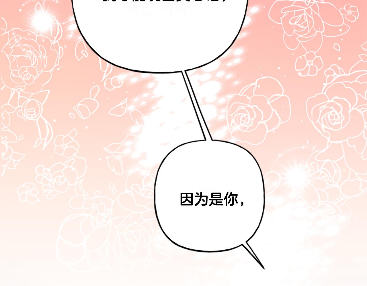第31话 我的心里只有你(1/4)-第31话