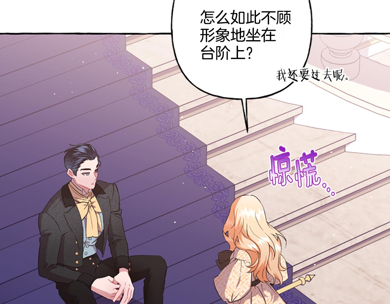 第31话 我的心里只有你(1/4)-第31话