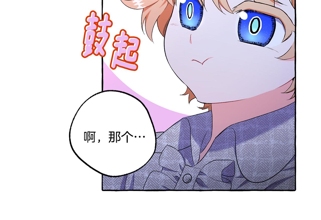 第33话 派特里想要当哥哥(1/4)-第33话