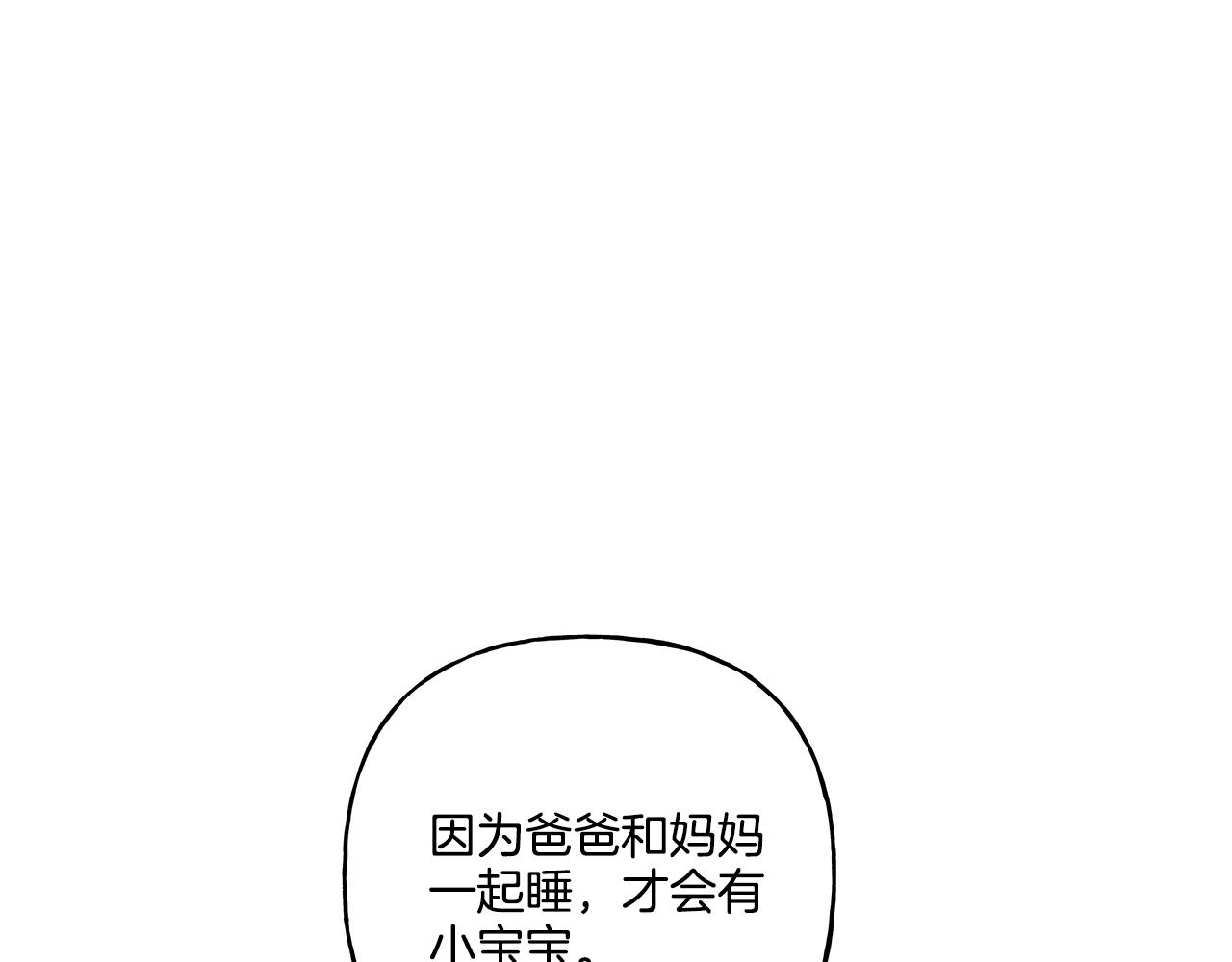 第33话 派特里想要当哥哥(1/4)-第33话