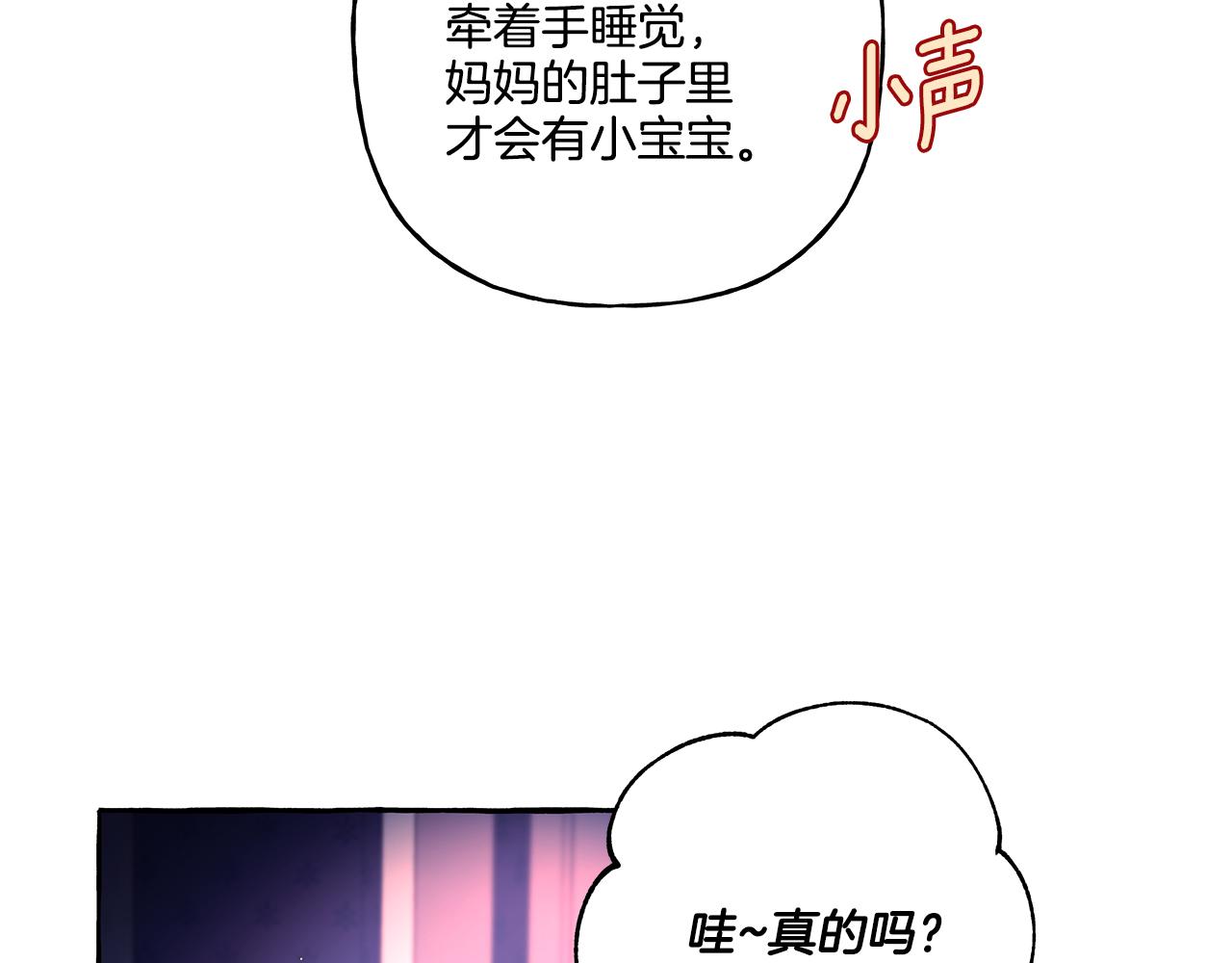 第33话 派特里想要当哥哥(1/4)-第33话