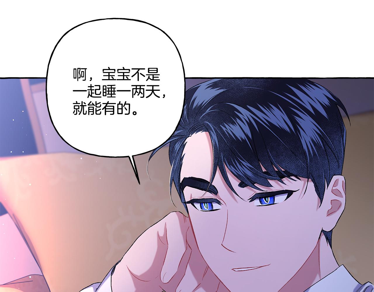 第33话 派特里想要当哥哥(1/4)-第33话