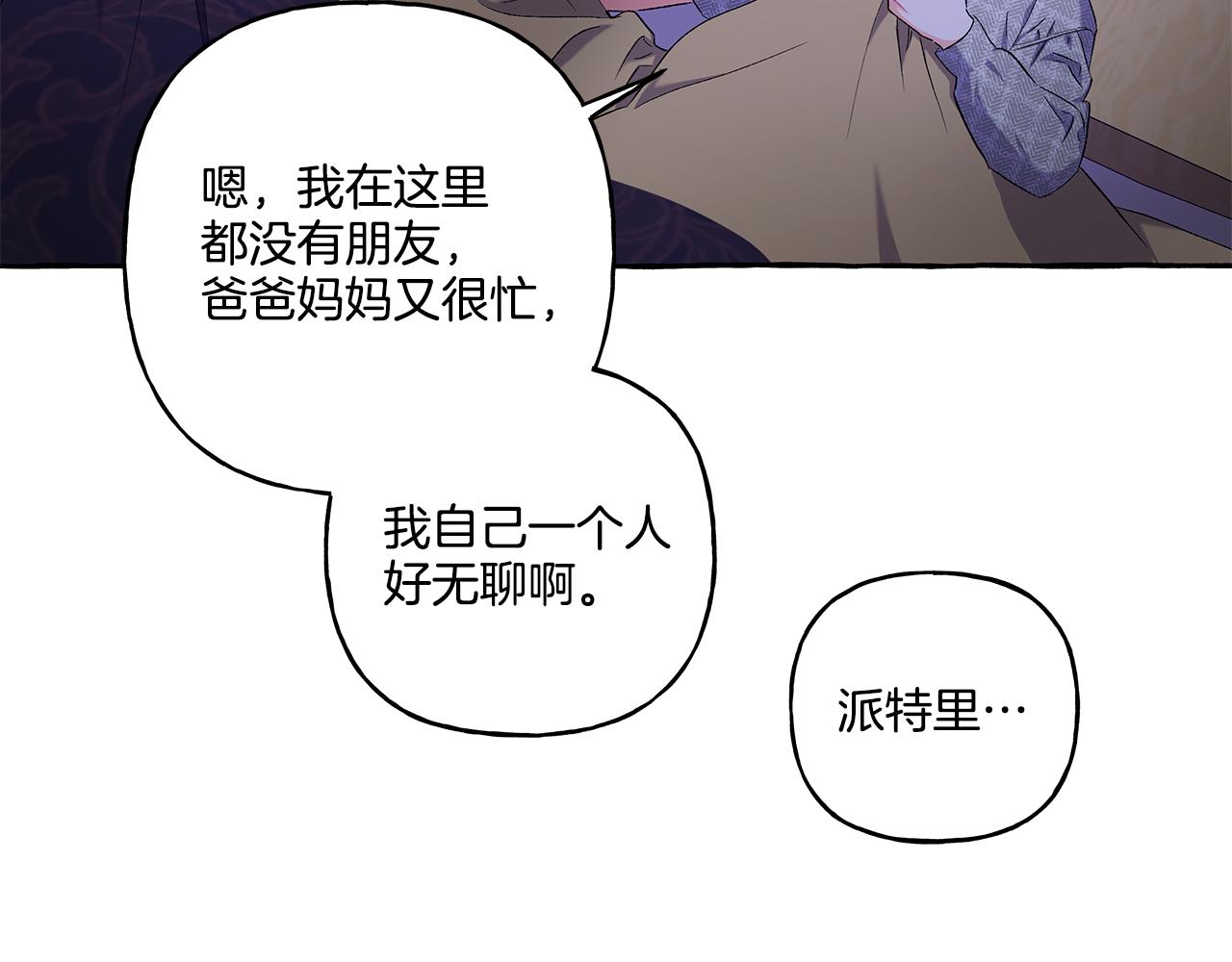 第33话 派特里想要当哥哥(1/4)-第33话