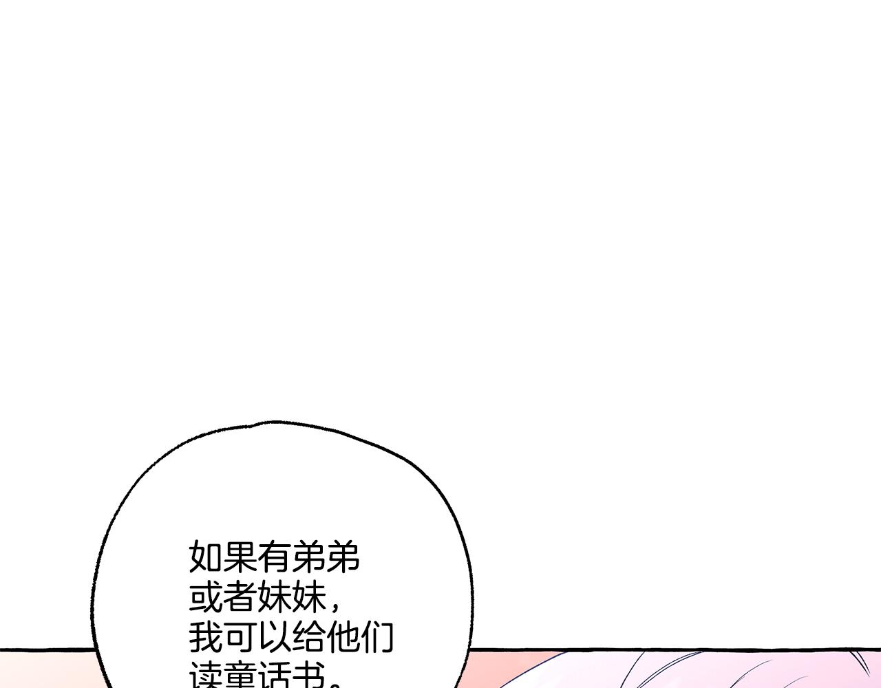 第33话 派特里想要当哥哥(1/4)-第33话