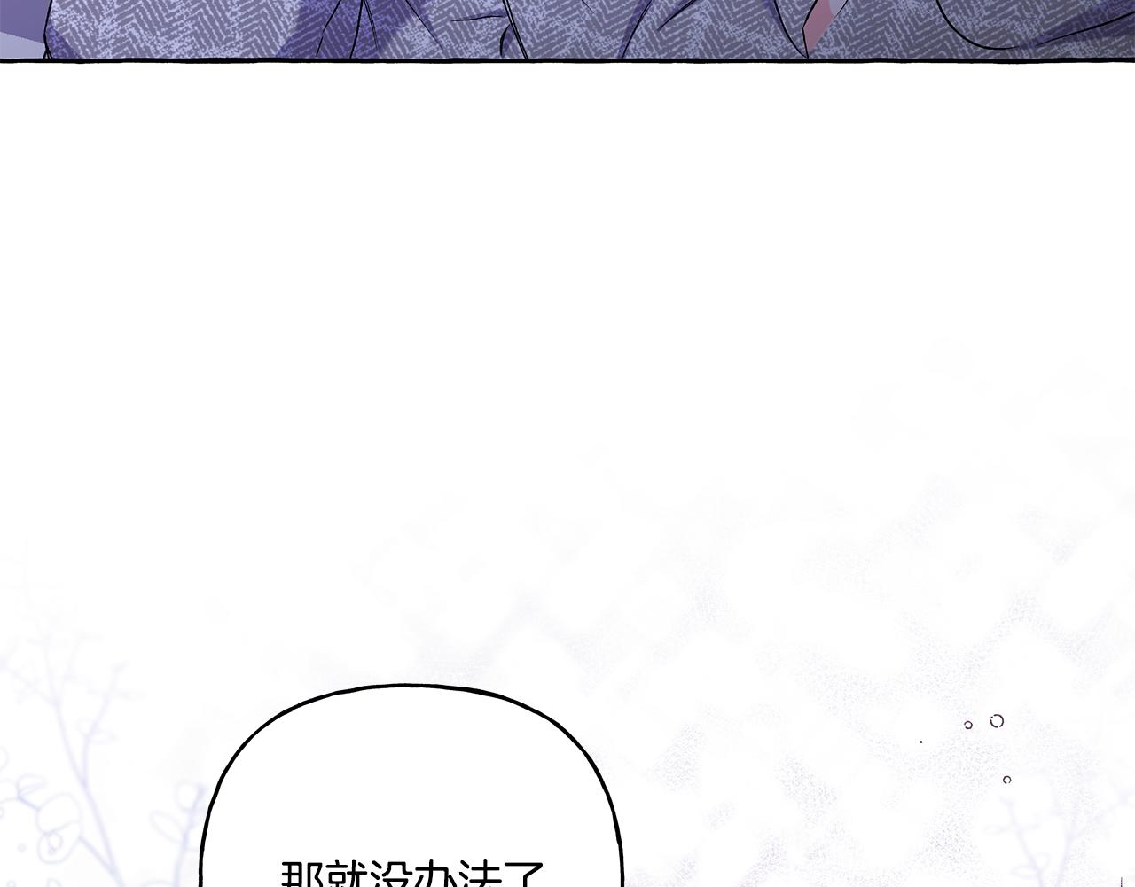 第33话 派特里想要当哥哥(1/4)-第33话