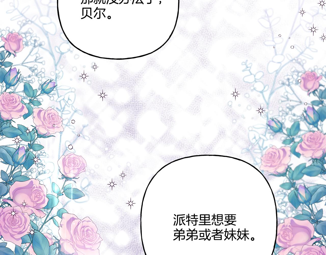 第33话 派特里想要当哥哥(1/4)-第33话