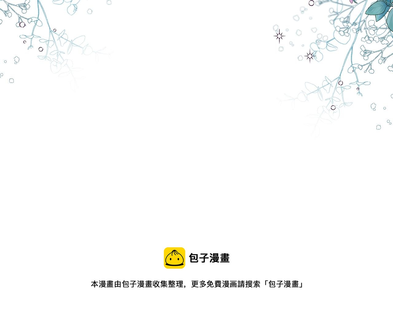 第33话 派特里想要当哥哥(1/4)-第33话