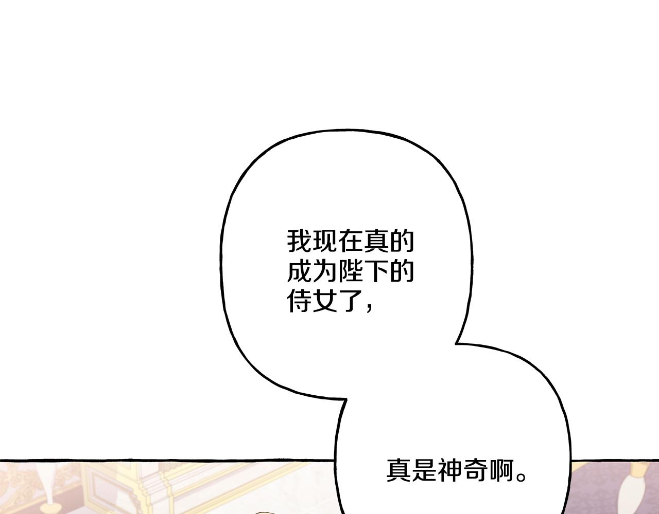 第35话 正式入宫(1/4)-第35话