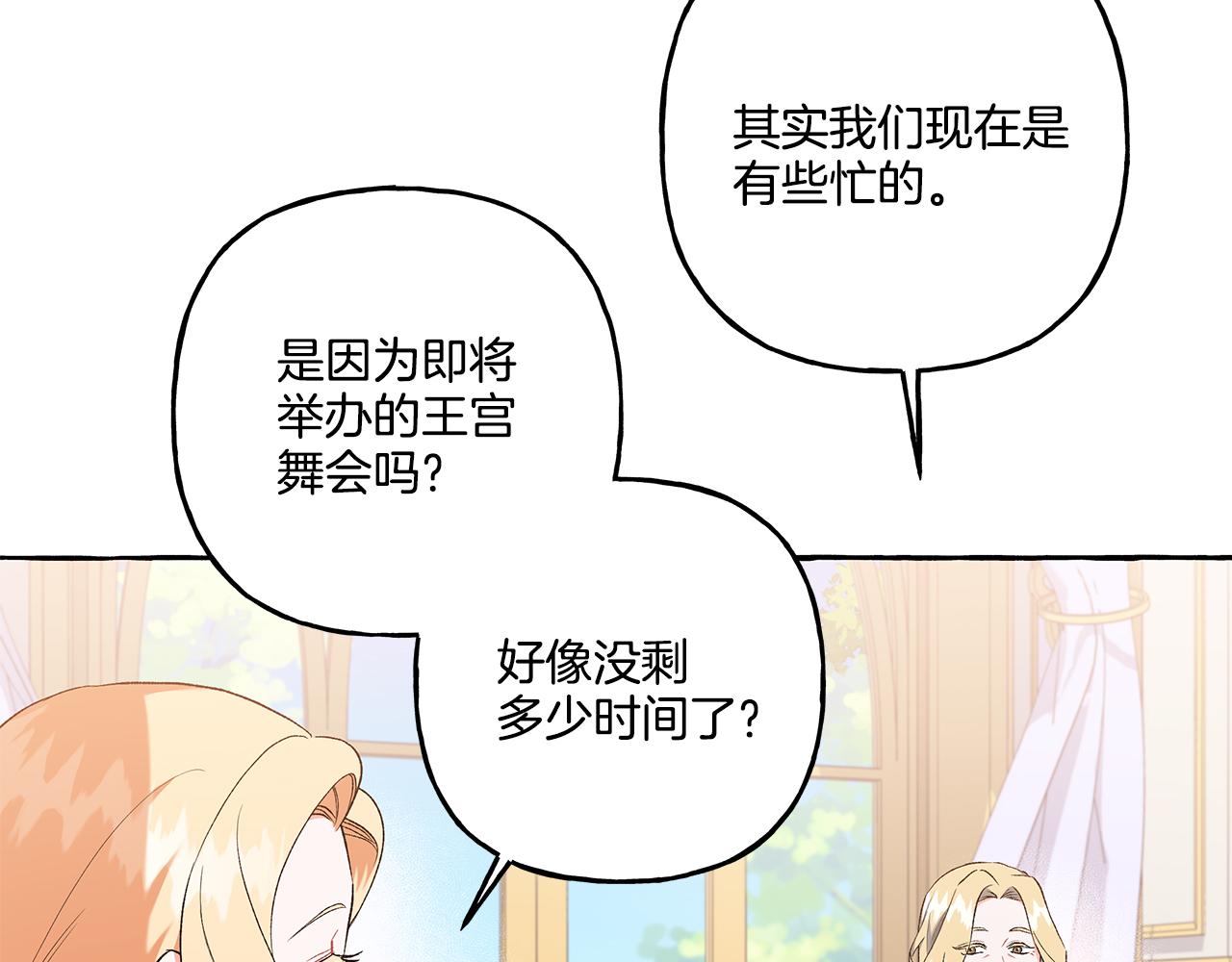 第35话 正式入宫(1/4)-第35话