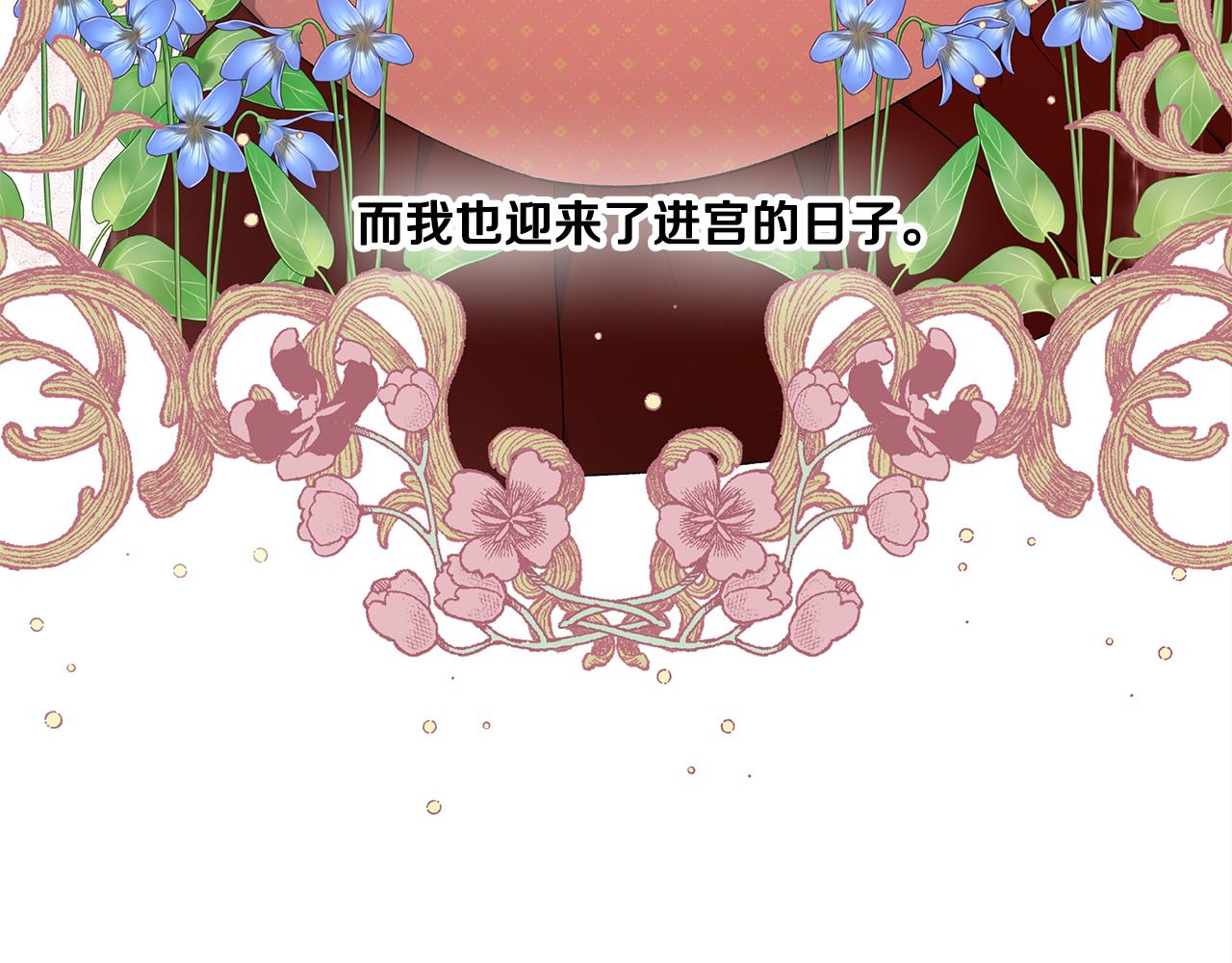 第35话 正式入宫(1/4)-第35话