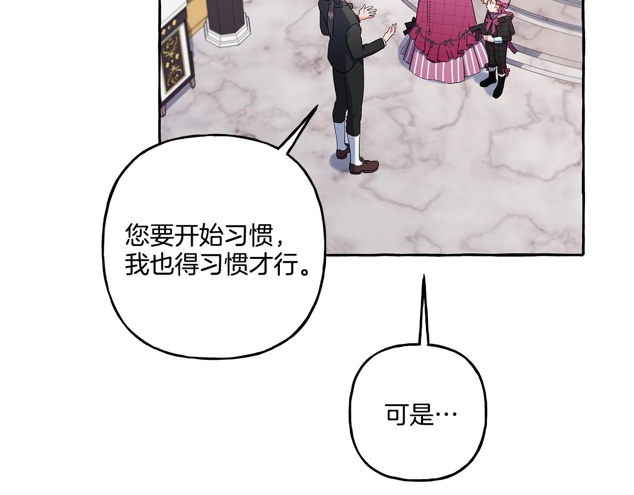 第37话 真实想法(1/4)-第37话