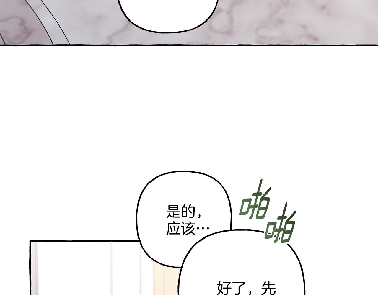 第37话 真实想法(1/4)-第37话
