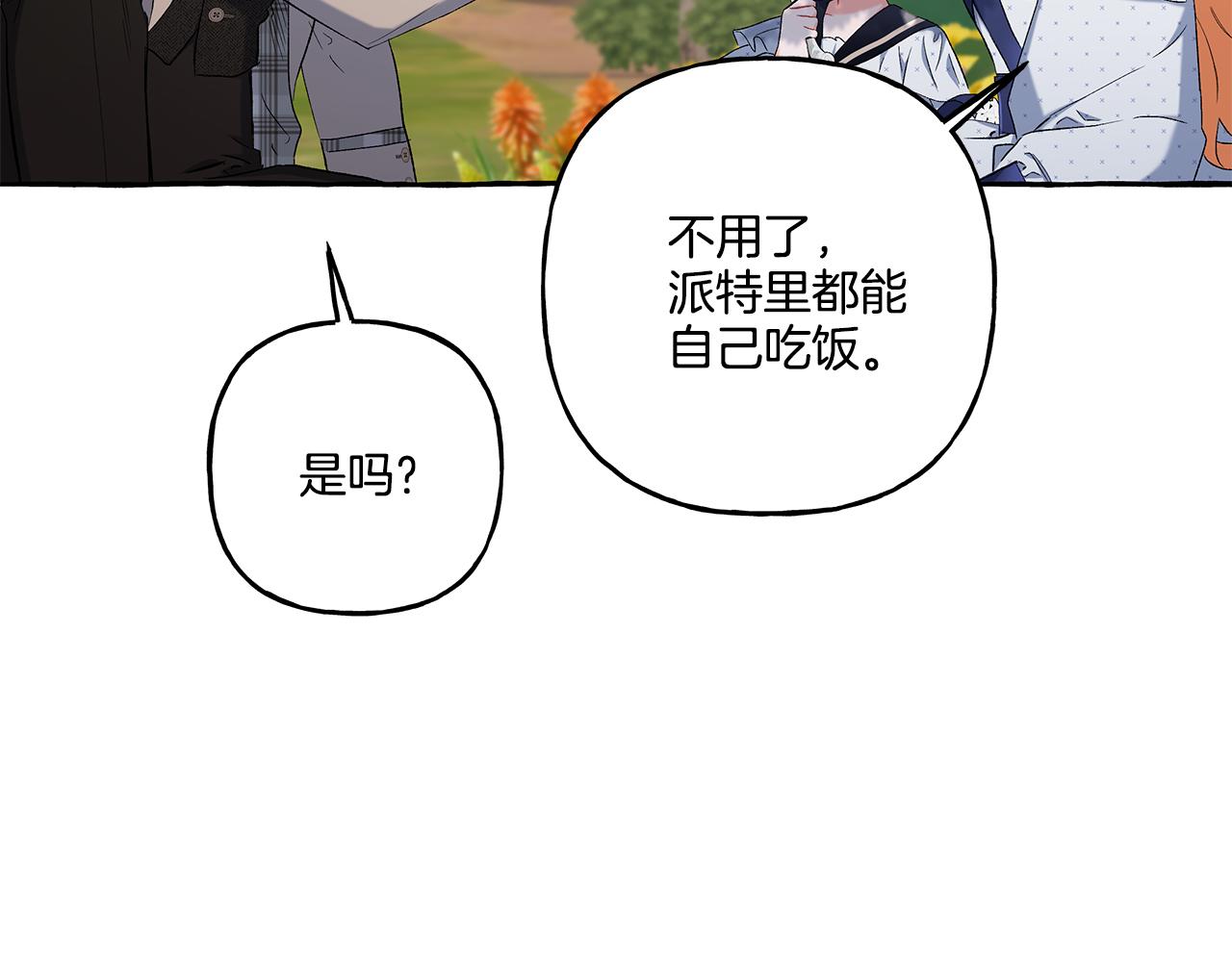 第39话 当模特(1/3)-第39话