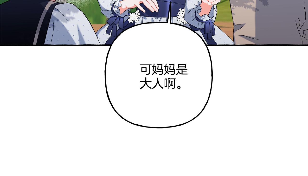 第39话 当模特(1/3)-第39话