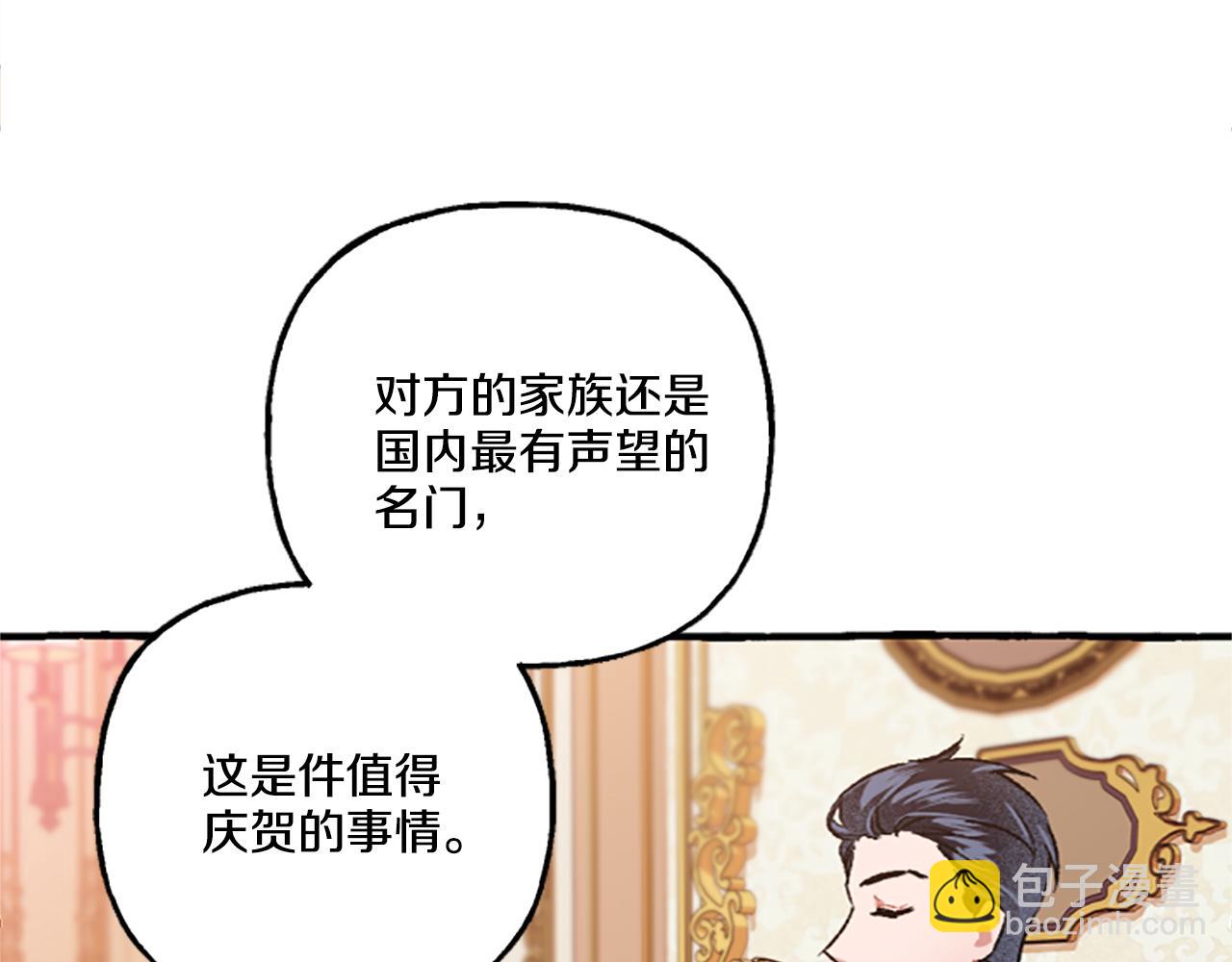 第5话 有缘还是孽缘(1/4)-第5话