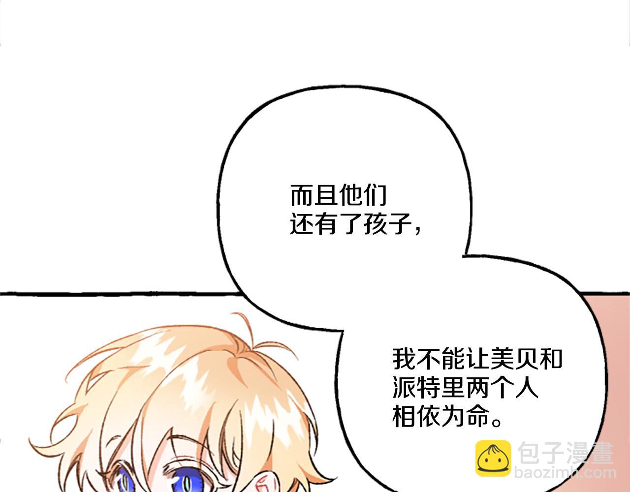 第5话 有缘还是孽缘(1/4)-第5话