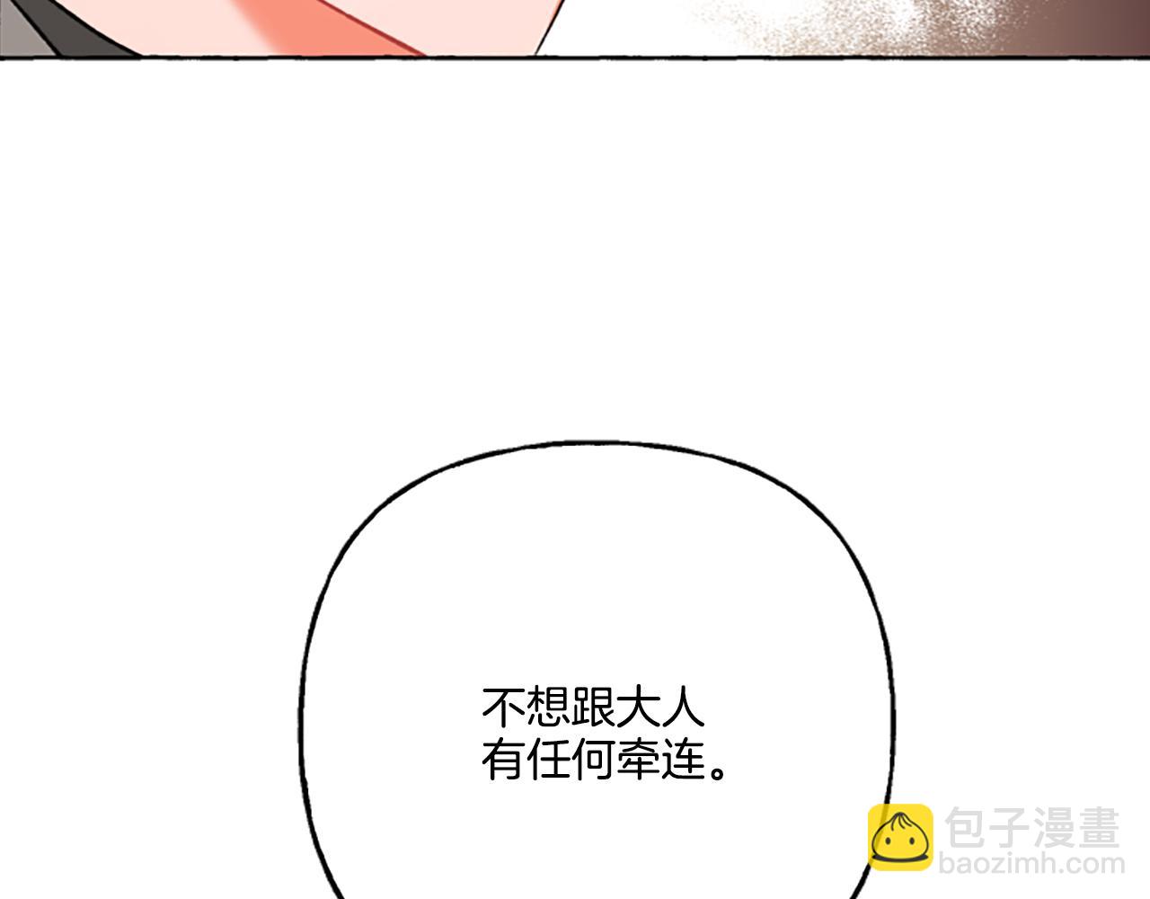 第5话 有缘还是孽缘(1/4)-第5话
