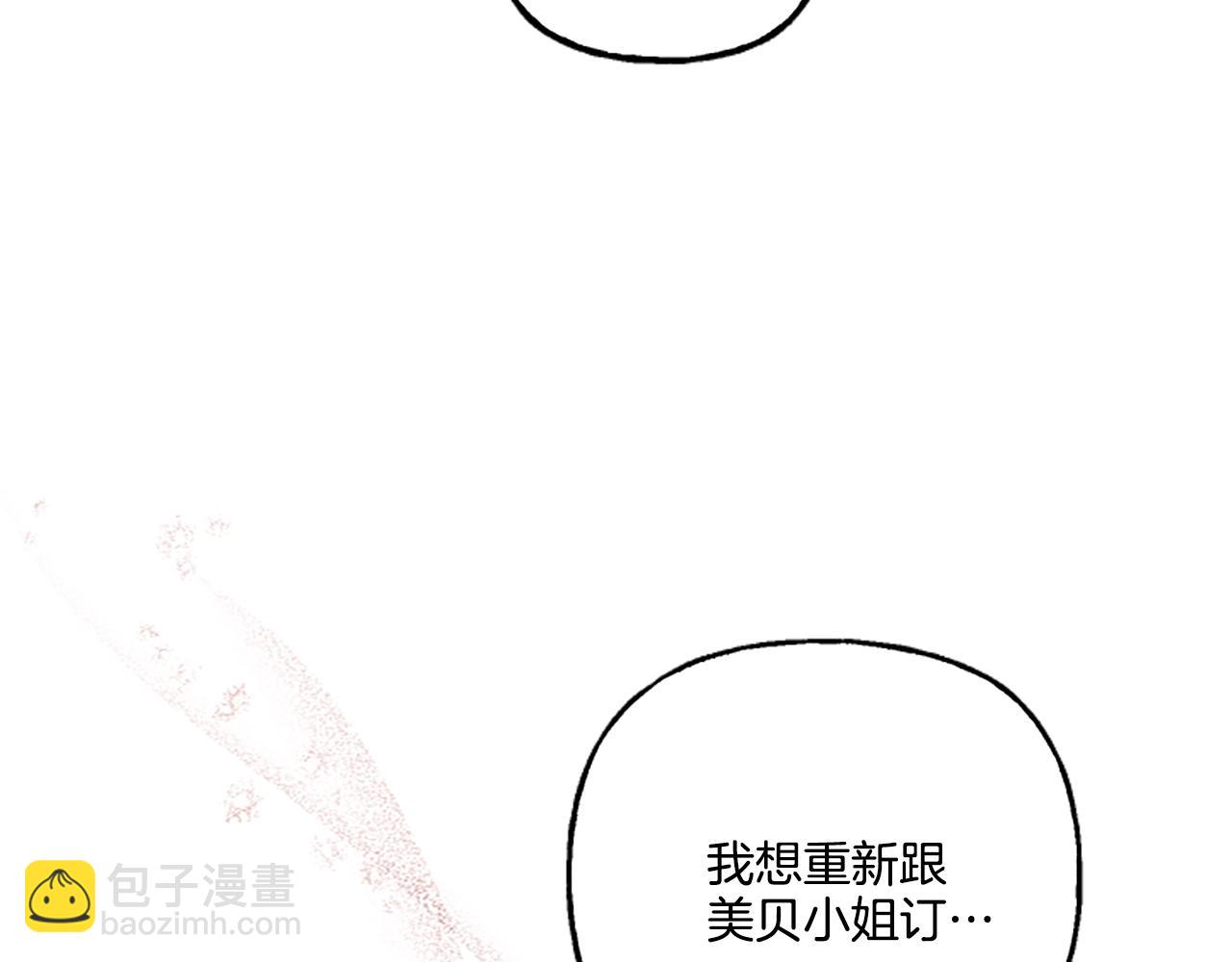 第5话 有缘还是孽缘(1/4)-第5话