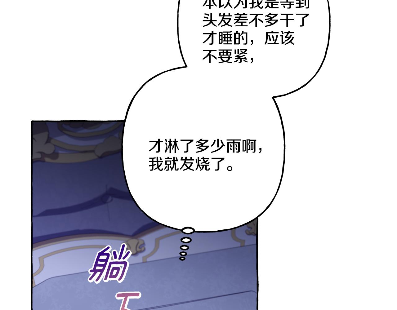 第41话 恶梦缠身(1/4)-第41话