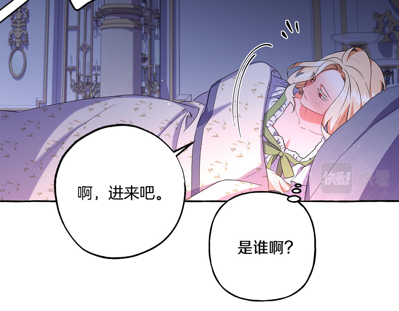 第41话 恶梦缠身(1/4)-第41话
