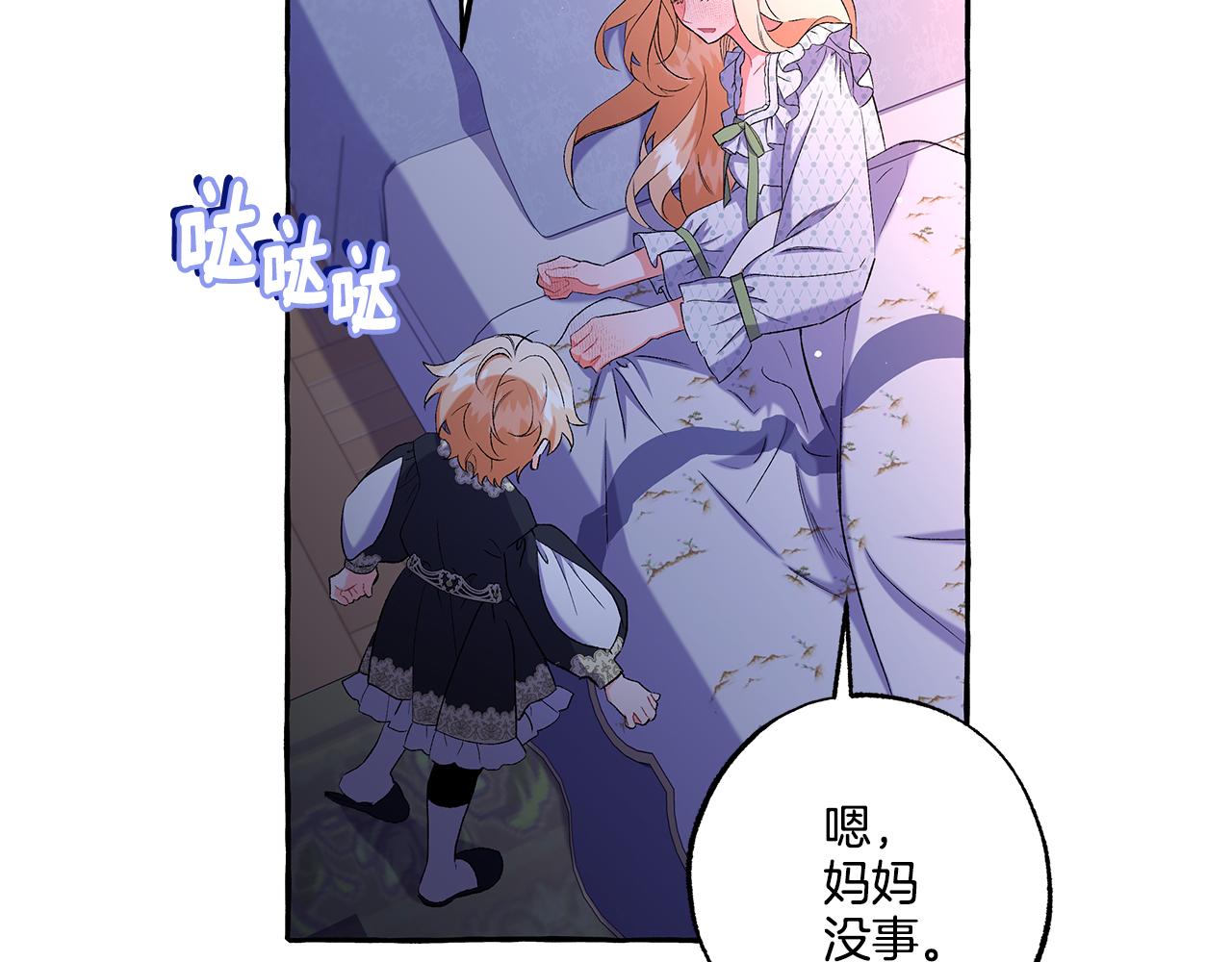 第41话 恶梦缠身(1/4)-第41话