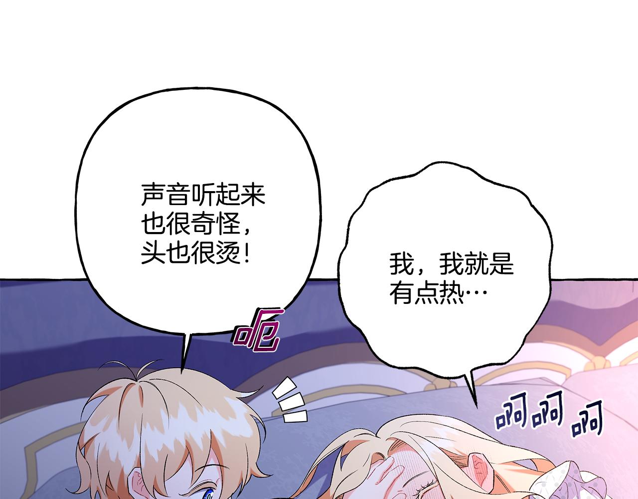 第41话 恶梦缠身(1/4)-第41话
