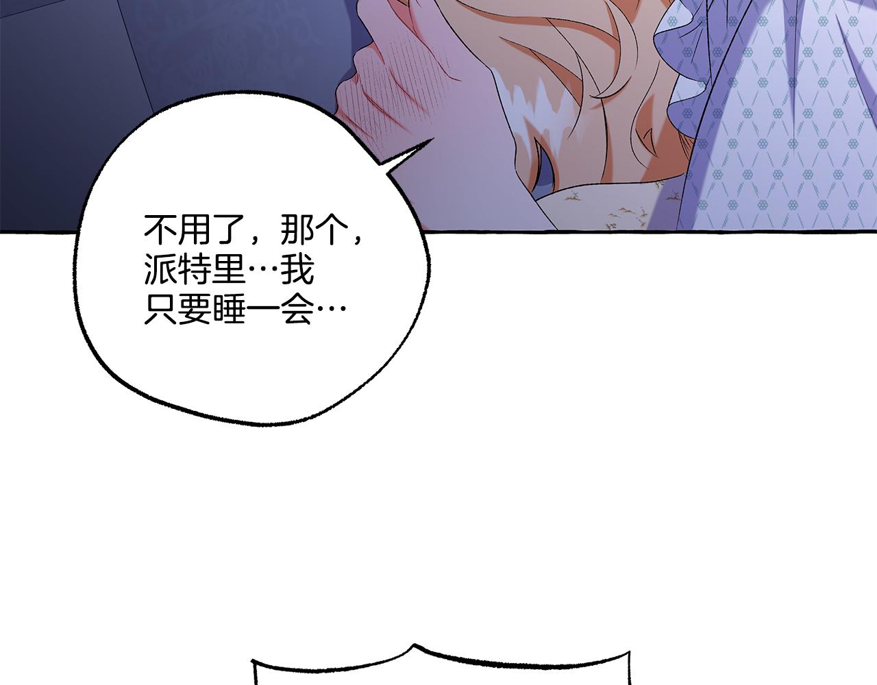 第41话 恶梦缠身(1/4)-第41话