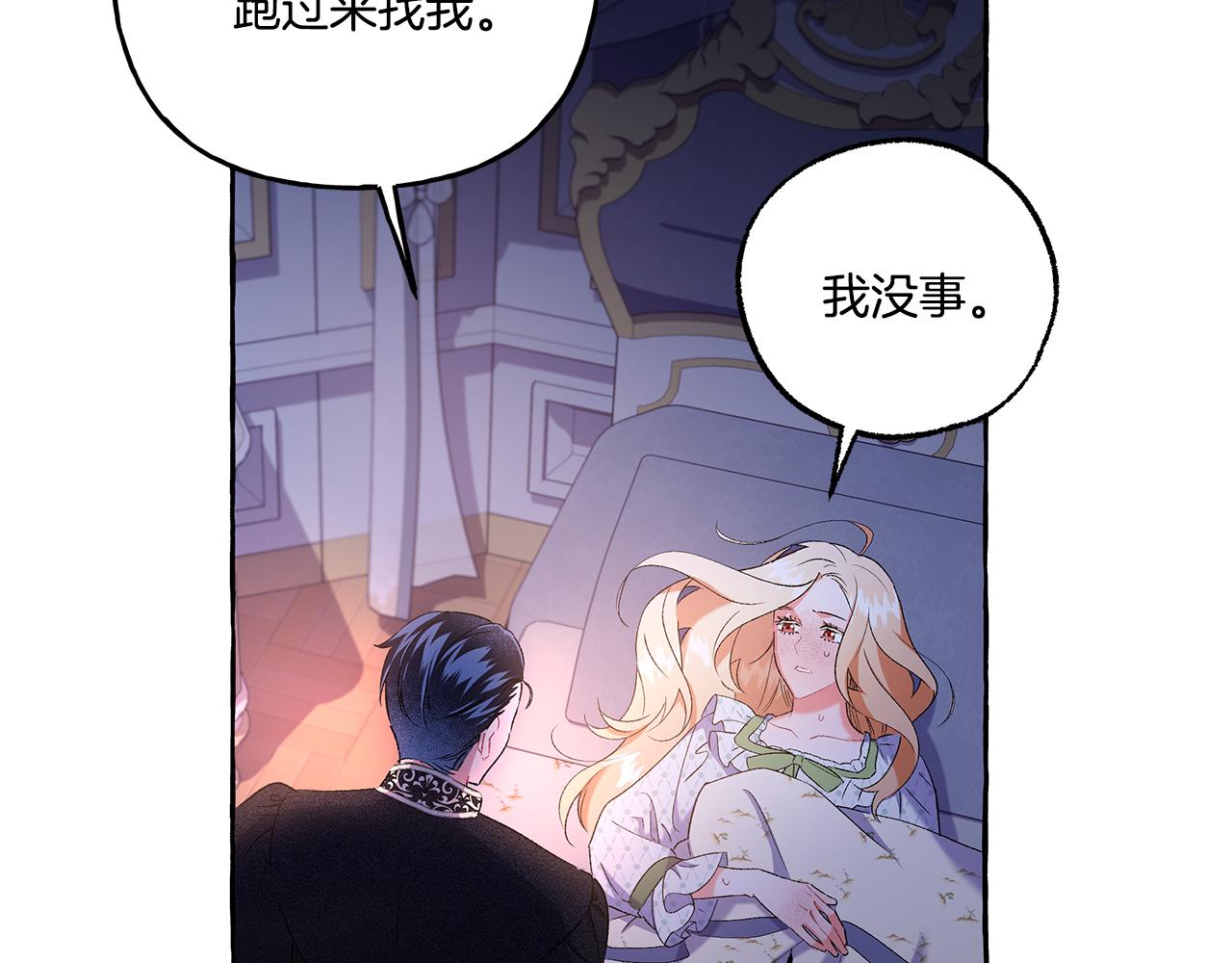 第41话 恶梦缠身(1/4)-第41话