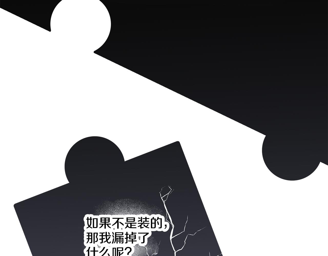 第43话 靠的太近(1/4)-第43话