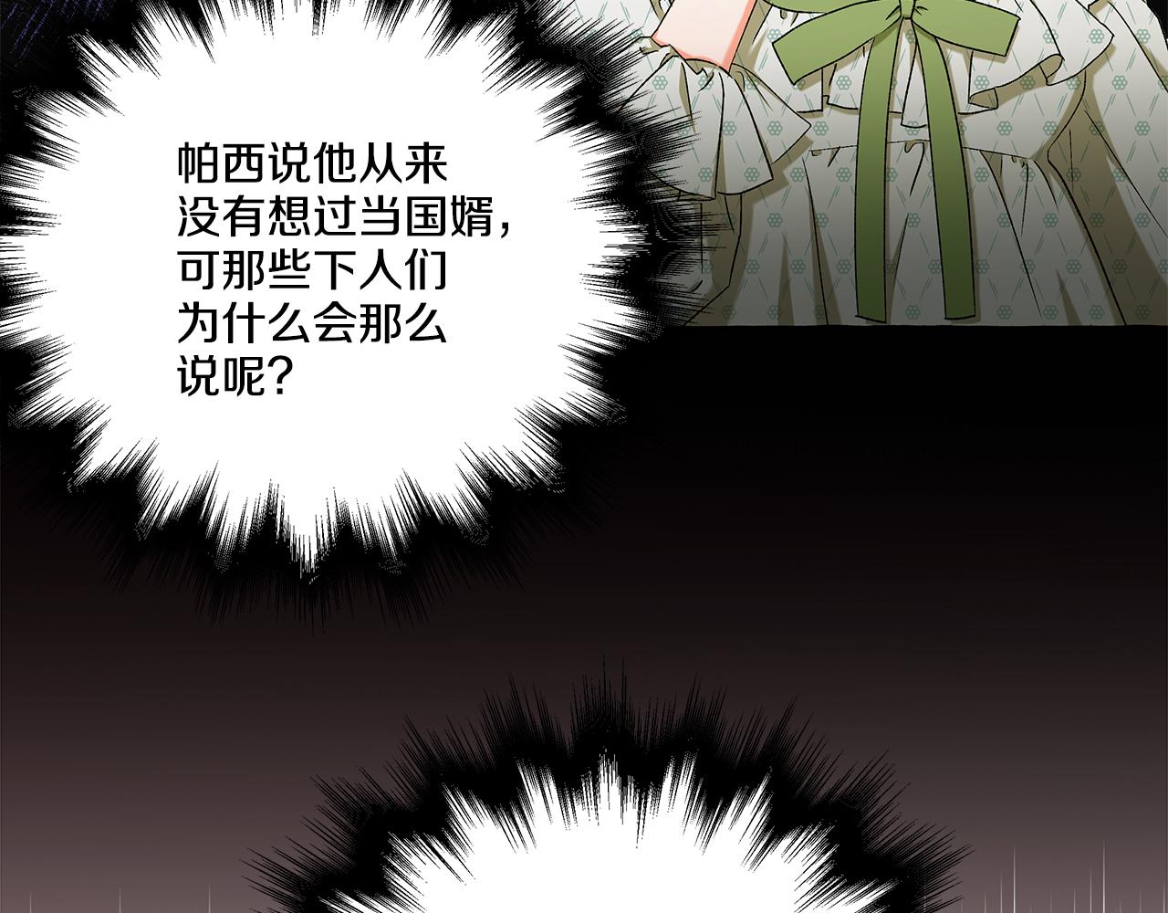 第43话 靠的太近(1/4)-第43话