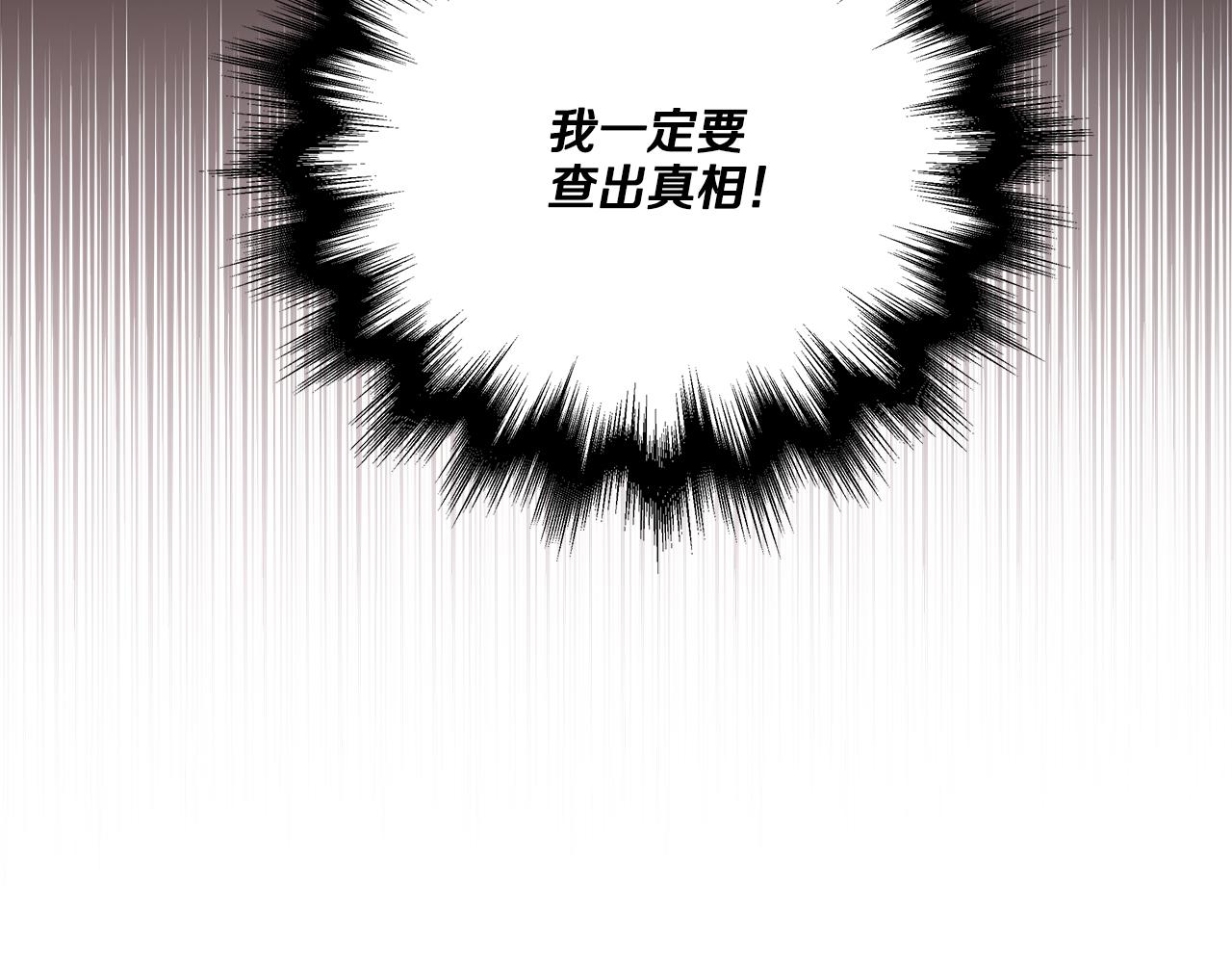第43话 靠的太近(1/4)-第43话