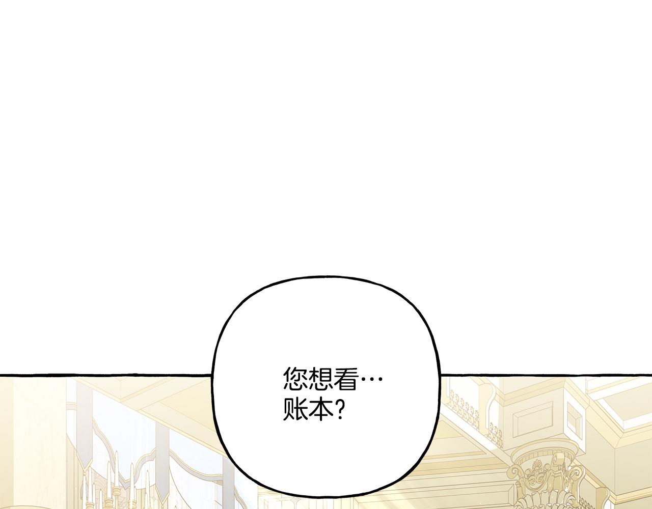 第43话 靠的太近(1/4)-第43话