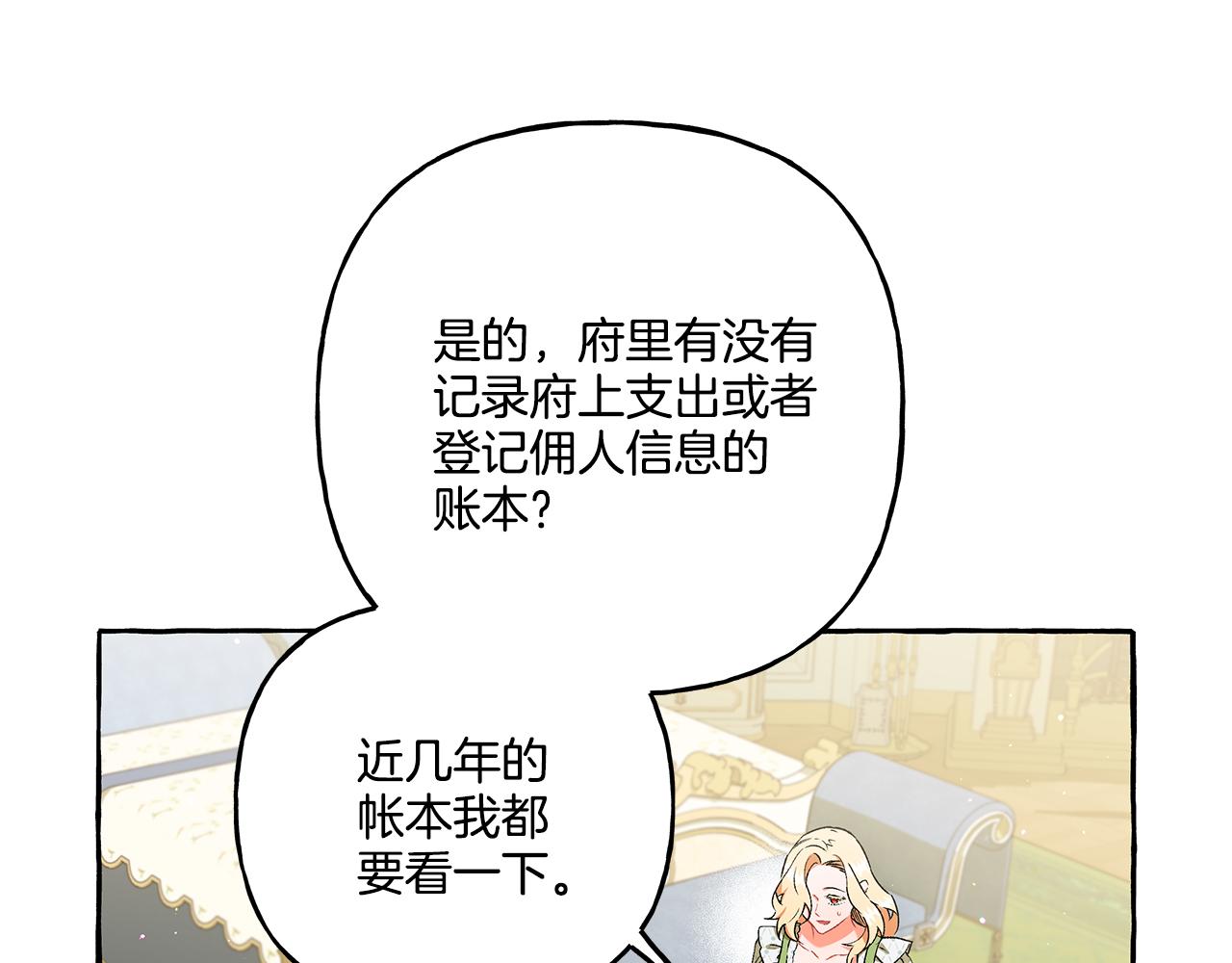 第43话 靠的太近(1/4)-第43话