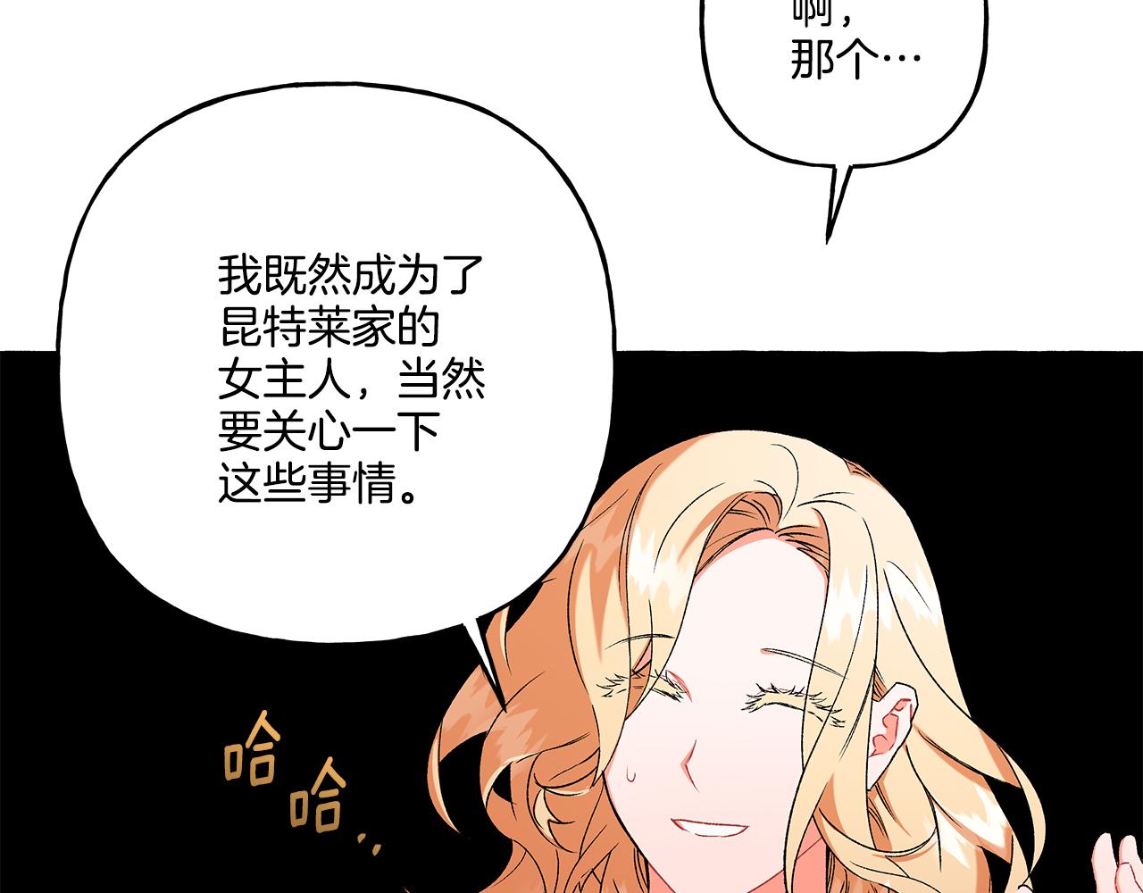 第43话 靠的太近(1/4)-第43话