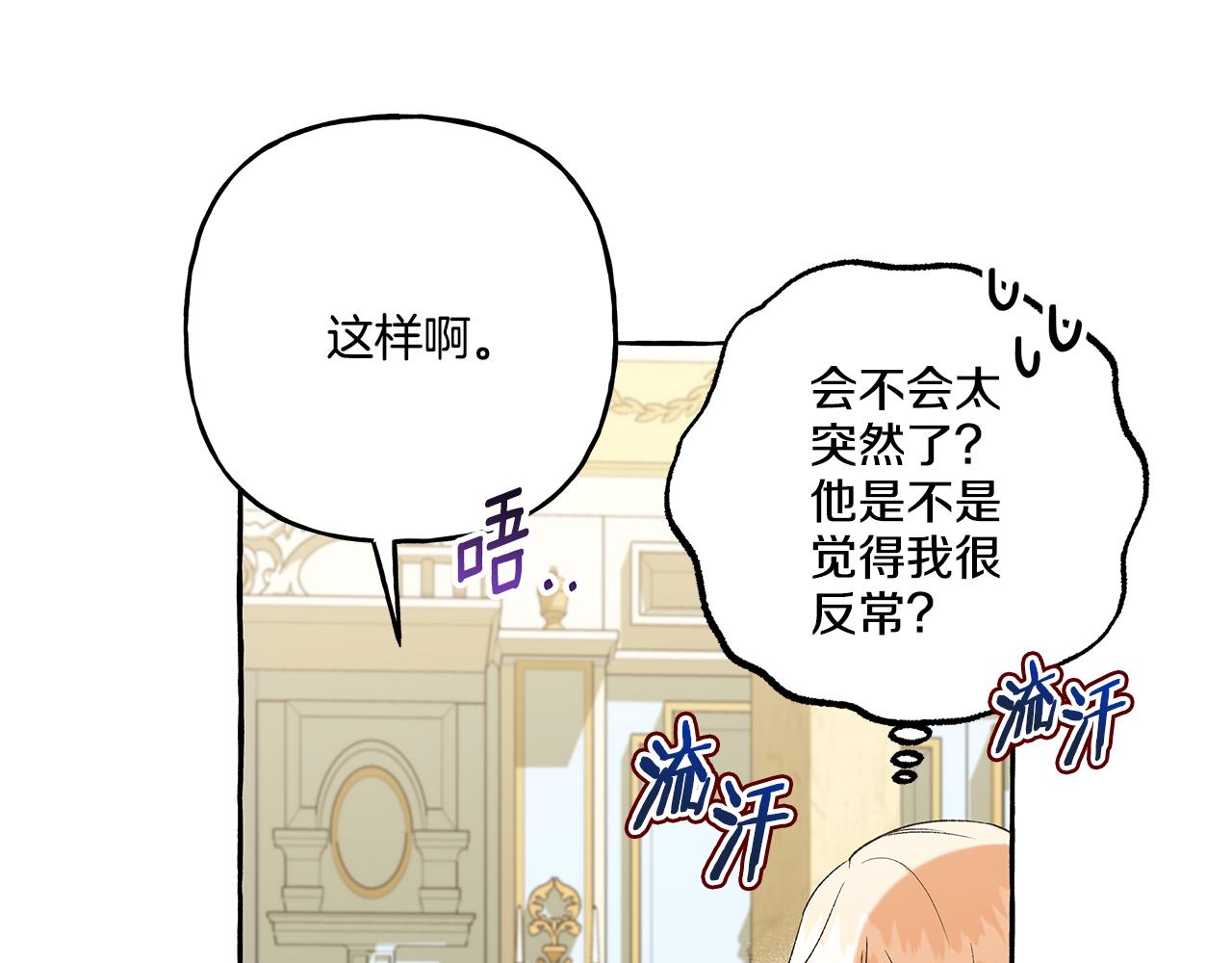 第43话 靠的太近(1/4)-第43话