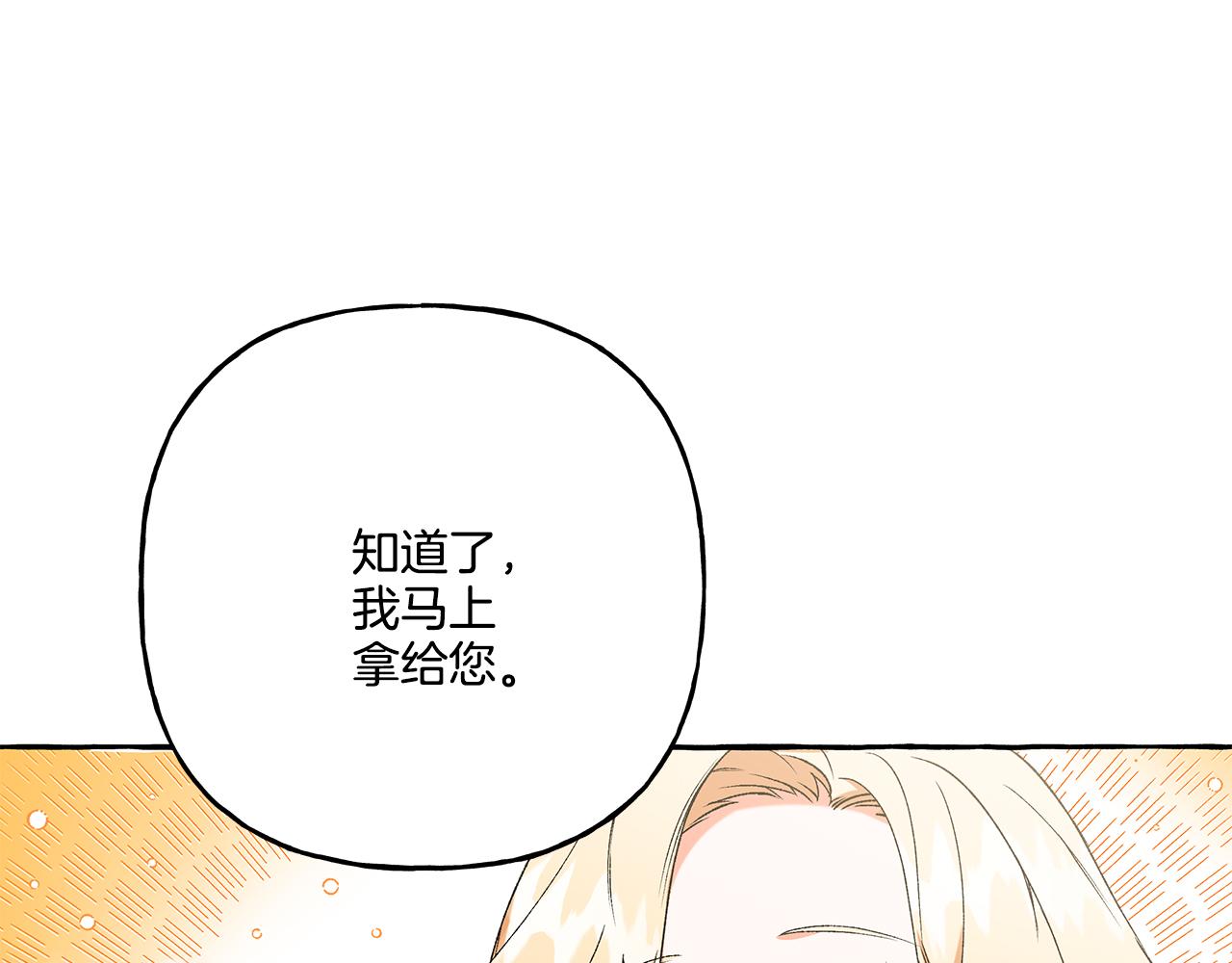 第43话 靠的太近(1/4)-第43话