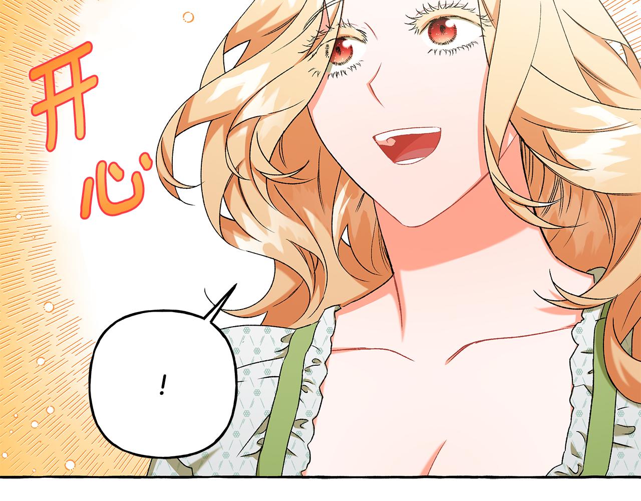 第43话 靠的太近(1/4)-第43话