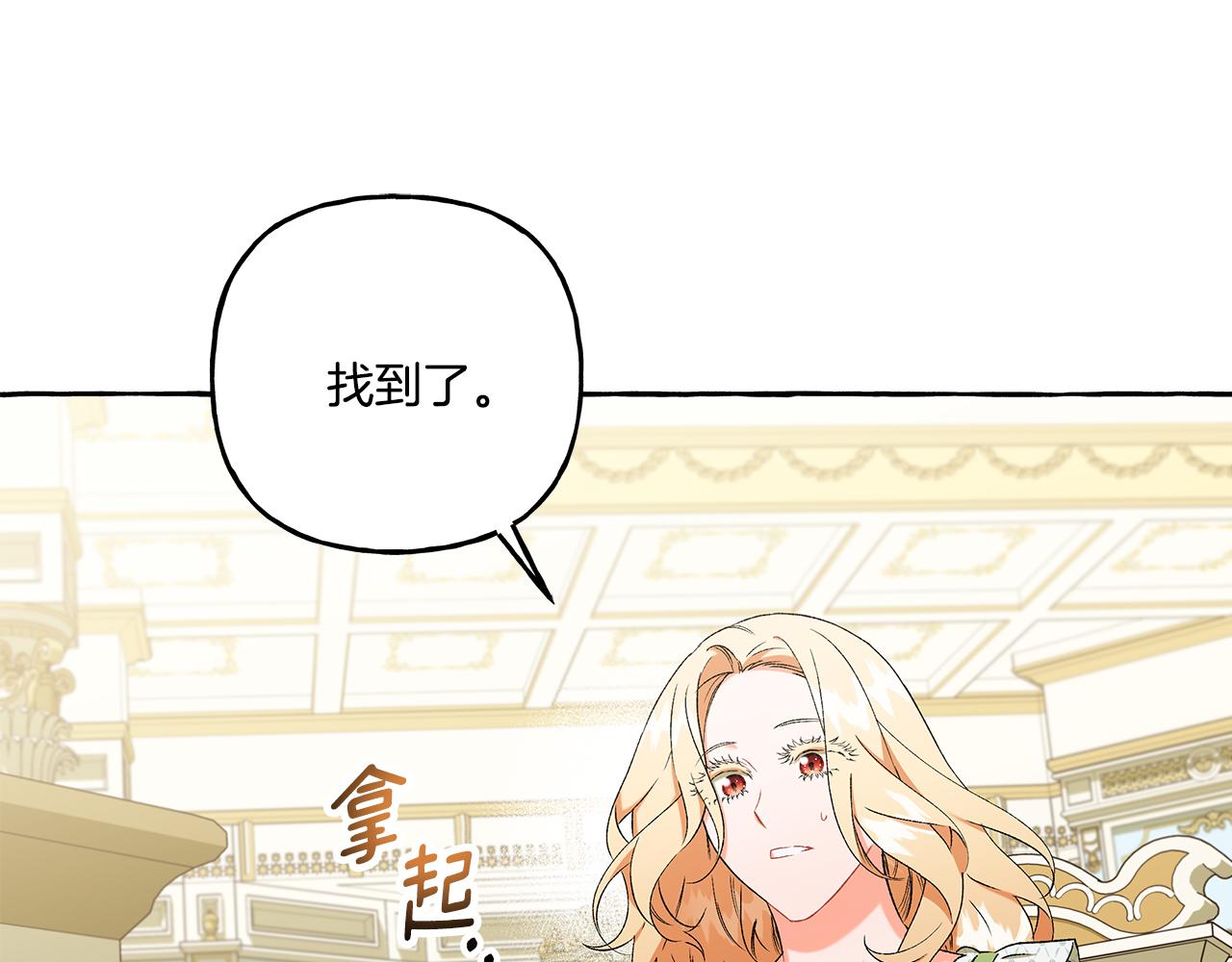 第43话 靠的太近(1/4)-第43话