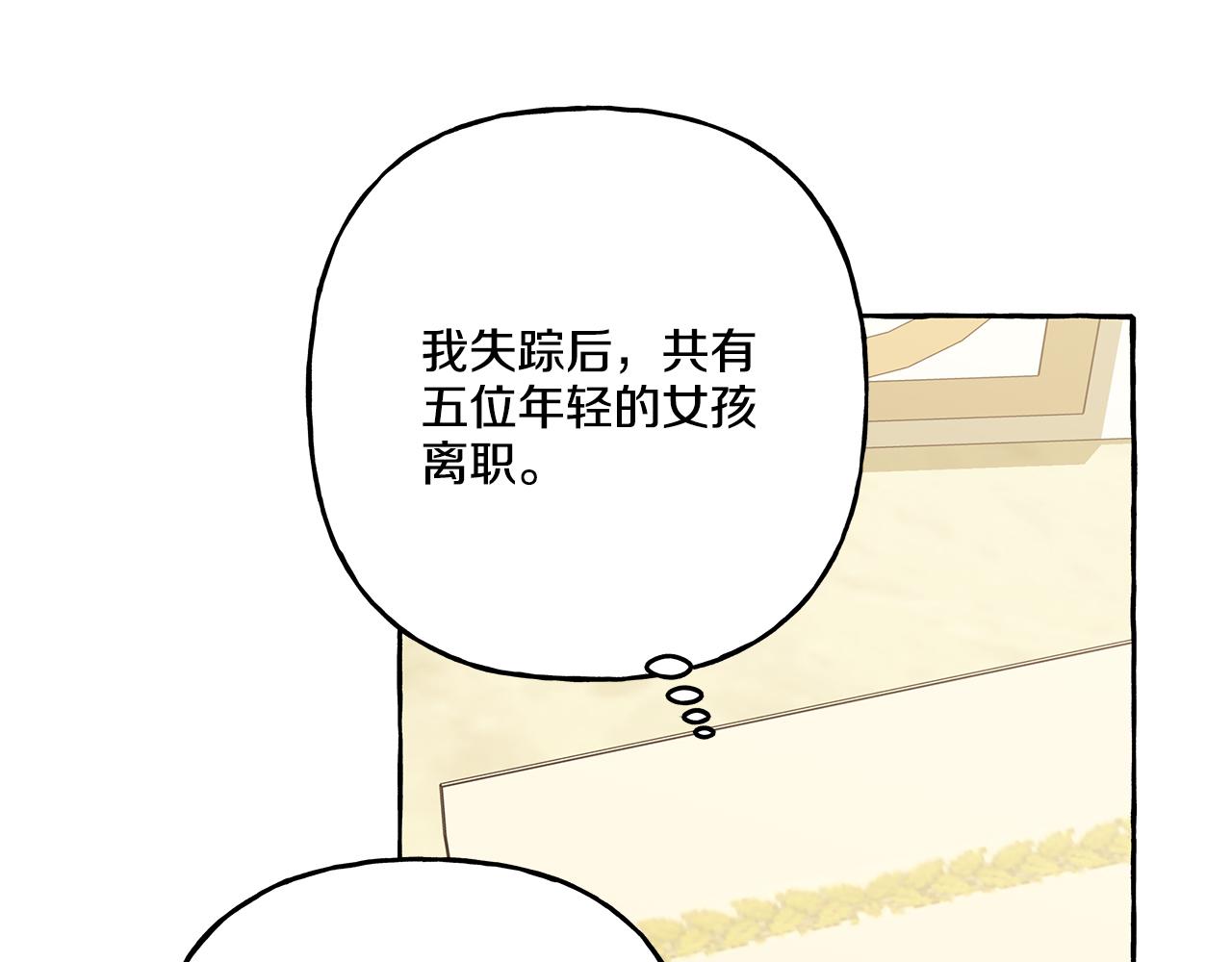 第43话 靠的太近(1/4)-第43话