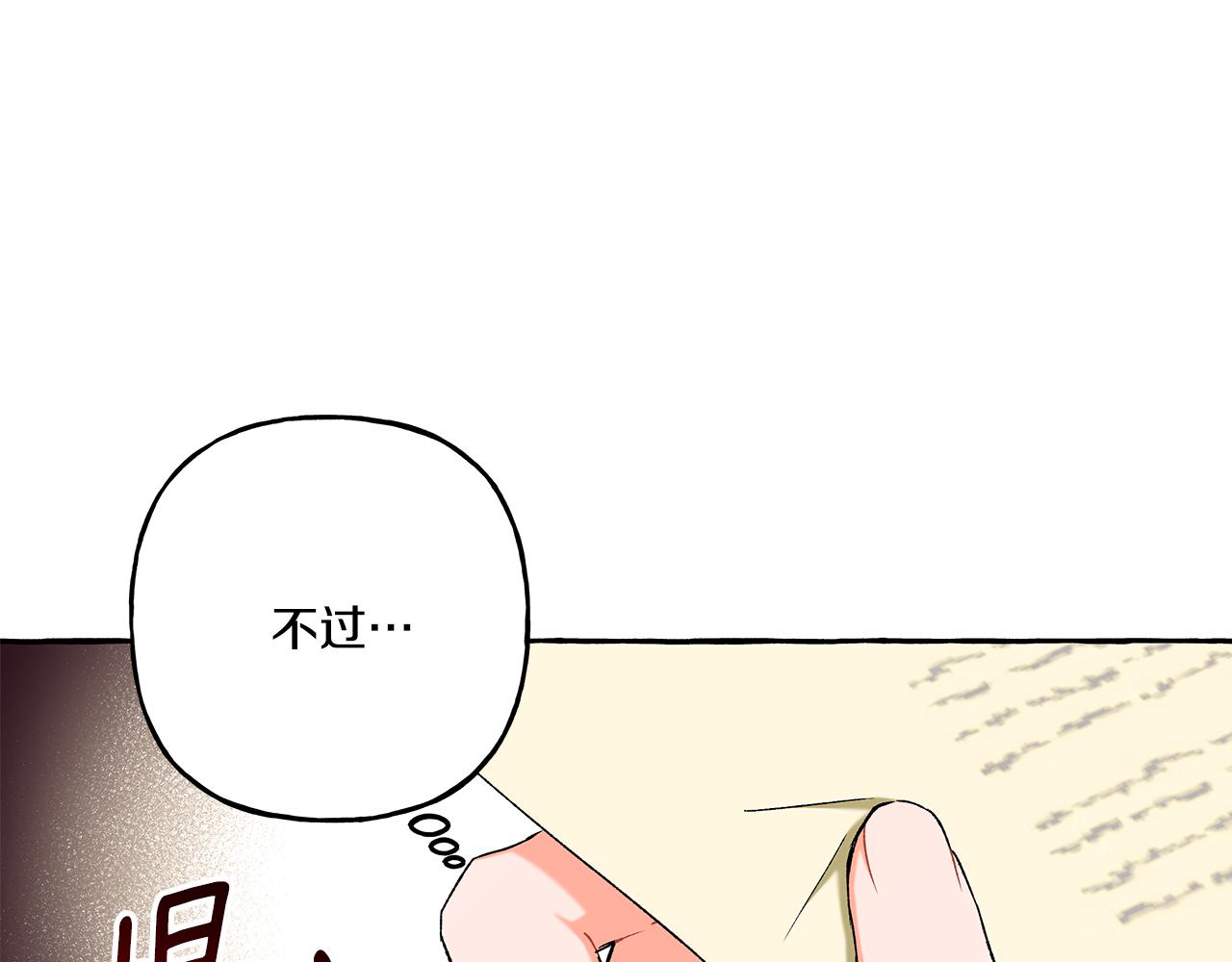 第43话 靠的太近(1/4)-第43话