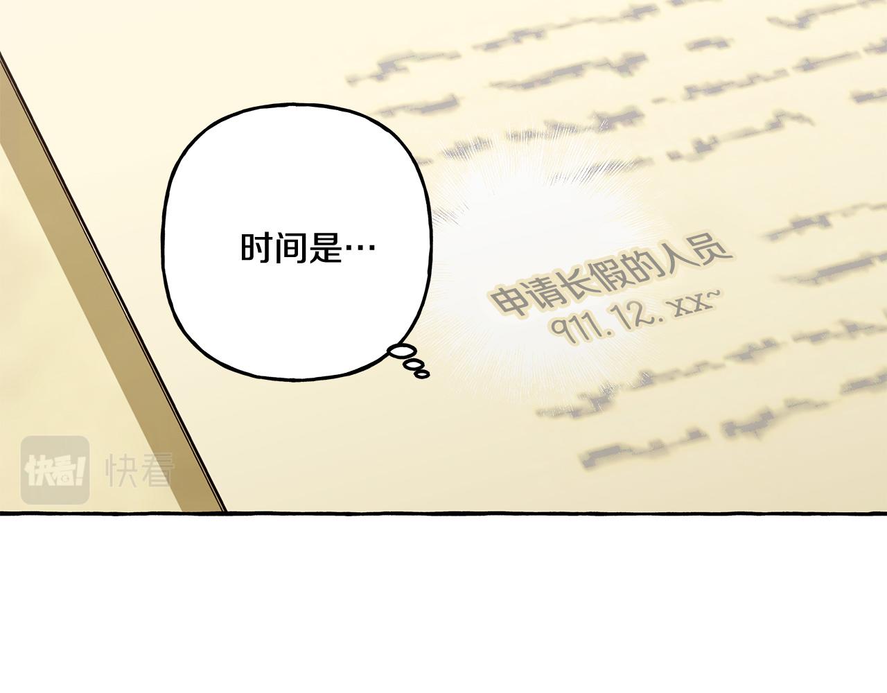 第43话 靠的太近(1/4)-第43话