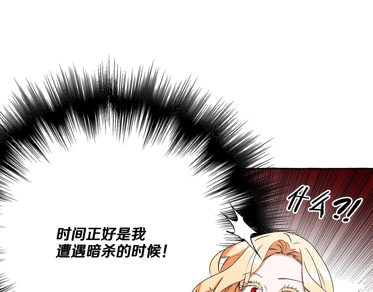 第43话 靠的太近(1/4)-第43话