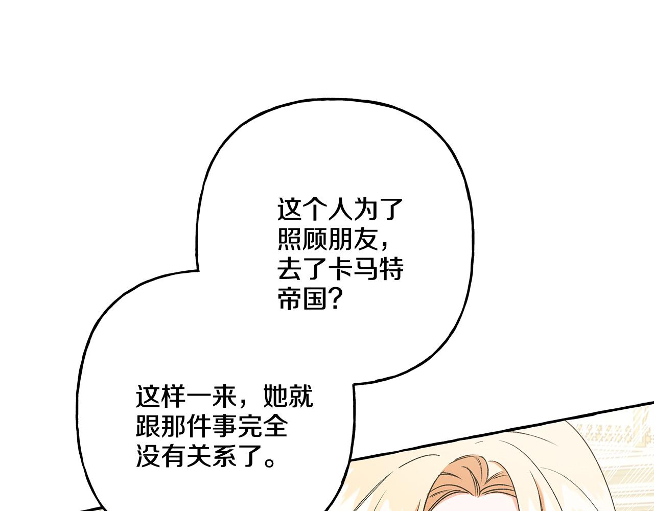 第43话 靠的太近(1/4)-第43话