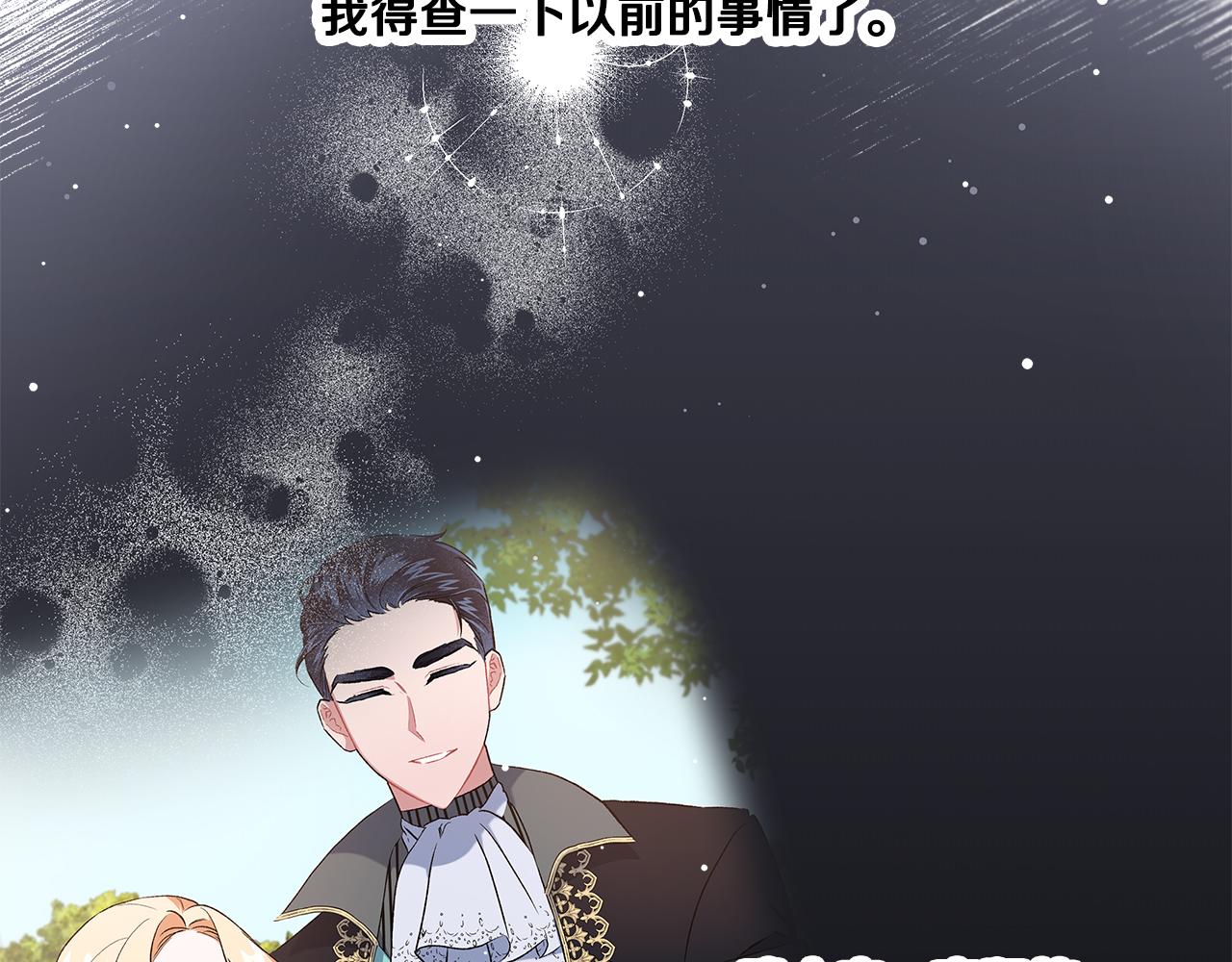 第43话 靠的太近(1/4)-第43话