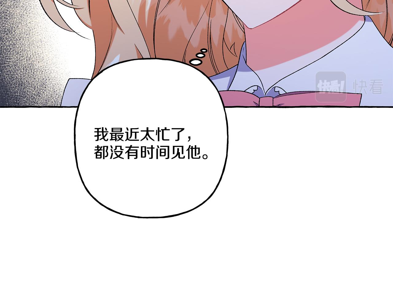 第45话 真心话(1/4)-第45话