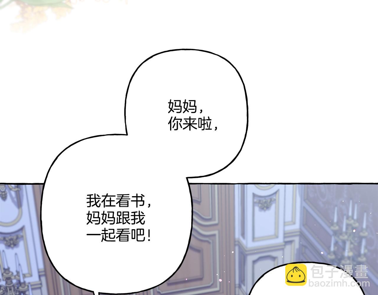 第45话 真心话(1/4)-第45话